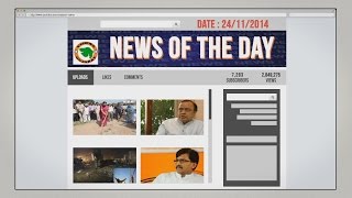 News of the day - 24/11/2014-Vishwa Gujarat