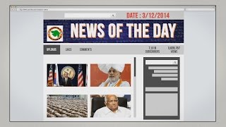 English News of the day 3/12/2014 - Vishwa Gujarat