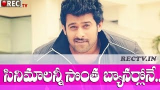 Prabhas back to back movies on his own banners - latest telugu film news updates gossips