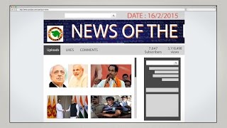 News of the Day-16/2/2015-Vishwa Gujarat