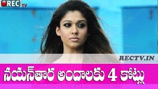 Nayanthara Demands 4 cr remuneration - latest telugu film news updates gossips