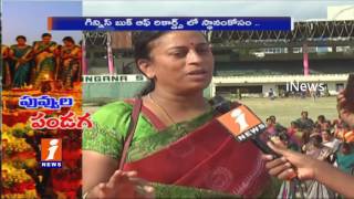 Rehearsals at LB stadium For Bathukamma Guiness Book Record Performance | iNews
