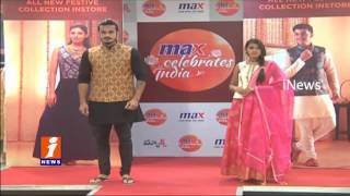 Max Launches Festive Collections in Hyderabad iNews