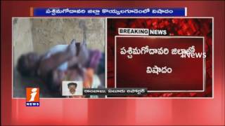 Father Commits Suicide After Giving Poison To His Daughters in Koyyalagudem | West Godavari | iNews