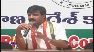 TRS Govt Playing Drams Over New Districts Formation | Congress MLA Vamsi Chand Reddy iNews