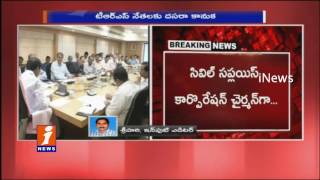 Dussehra Festival to TRS Leaders KCR Announces 9 Corporation Chairman's iNews