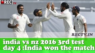 india vs new zealand 2016 3rd test day 4 Highlights - India Beats Nz in 3rd test ll sports news