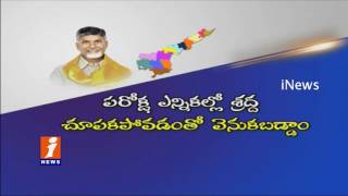 AP TDP Getting Ready For MLC Elections iNews