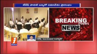 TDP Polit Bureau Meeting Started - Discuss Going On Over Central Funds - iNews