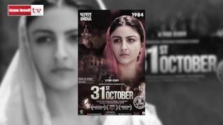 Public Movie Review of 31st October
