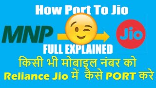 [Hindi] How Port to Reliance Jio Full Tutorial