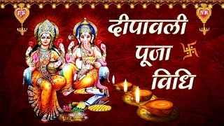 Sampoorna Diwali Pooja Vidhi with Hindi English Lyrics By Pt. Vishnu Sharma I Shubh Deepawali