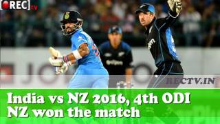 india vs new zealand 2016 4TH  ODI cricket match - Newzeland Beat India series 2-2 - sports news