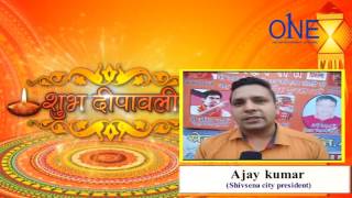 diwali wishes - ajay kumar - shiv sena city president