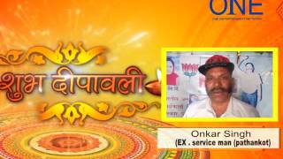 diwali wishes onkar singh ex. serviceman pathankot retired fauji