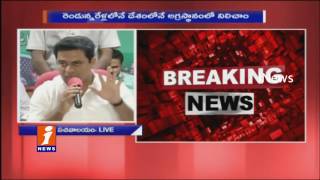 IT Minister KTR Happy Over Telangana Tops In Ease Of Doing Business Rankings - iNews