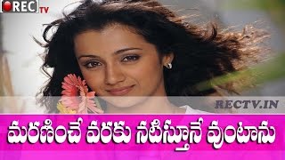 Actress Trisha Clarity on Her Marriage and acting career - Latest film news gossips