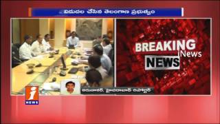 TS Government Released 3rd Part of Loan Waivers iNews