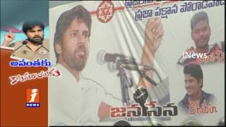 All Arrangements Going on For Jana Sena Public Meeting in Anantapur iNews
