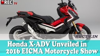 Honda X ADV Unveiled in 2016 EICMA Motorcycle Show || Latest automobile news updates
