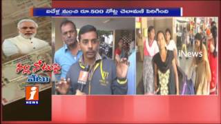 500 and 1000 Ban Passengers Face Problems at Kakinada RTC Complex iNews