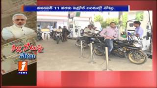 Ban of Currency Notes People Facing Cause Of Change iNews