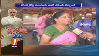 Warangal Passengers Face problems for Ban of Notes iNews