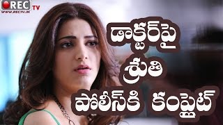 Sruthi Hassan Police Complaint on a Doctor - Latest film news gossips