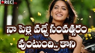 Actress Anushka Clarity on Her love affair and Marriage || Latest film news gossips
