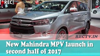 New Mahindra MPV launch in second half of 2017 II latest automobile updates
