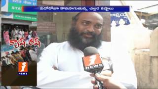People Waiting at ATMs To Withdraw Money In Tirupati | iNews