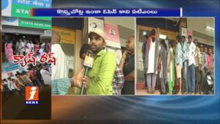 Public Suffering For Change in Ongole iNews