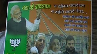 बीजेपी अल्पसंख्यक मोर्चा का विवादित पोस्टर, मोदी की चैन से बंधे ये दिग्गज नेता