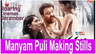 Manyam Puli Making Stills Video - Mohanlal - Latest telugu film gallery updates