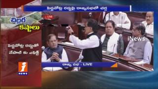 Discussion On 500 and 1000 Notes Ban in Rajya Sabha iNews