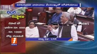 Sitaram Yechury Speech On Demonetisation of Currency and Black Money in Rajya Sabha iNews