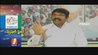 YSRCP MPs Decided To Fight For AP Special Status in Parliament iNews