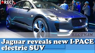 Jaguar reveals new i-PACE electric SUV - Latest automobile news updates