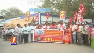 CPI Protest at SBI Demands Not To Cancel Corporate Company Loan Kadapa iNews