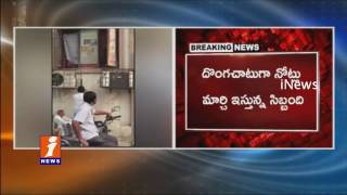 CCTV Bank Employee Gives Money Illegal to Known Persons iNews