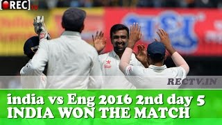 India vs England 2nd test 2016 day 5 - india won the match ll latest sports news updates