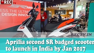 Aprilia second SR badged scooter to launch in India by Jan 2017 - Latest automobile news updates