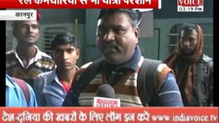 कानपुर रेल हादसा-  रेल कर्मचारियों से यात्री परेशान