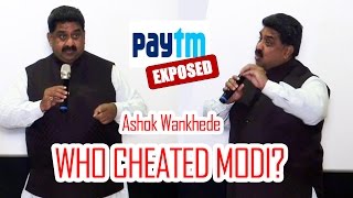 Senior Journalist Ashok Wankhede REVEALS TRUTH - Who Cheated Modi? - PAYTM Exposed - Demonetisation