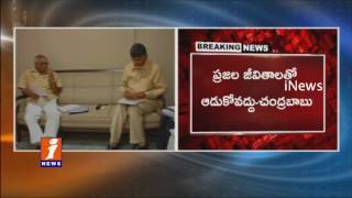 Chandrababu Unhappy with Bankers iNews
