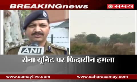 SP Katra on Terrorist attack on Nagrota Army camp in Jammu Kashmir