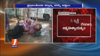Man Commits Suicide For Not Getting Rs 2000 Note Change In Nandikotkur Kurnool iNews