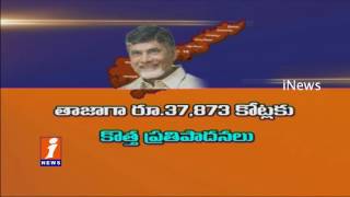 AP Government Focused on Foreign Funds iNews