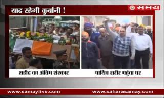 Mortal remains of martyred Sukhraj Singh and Major Goswami arrived at his home