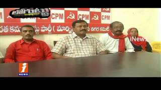 CPM Party Disputes in Kadapa District Loguttu iNews